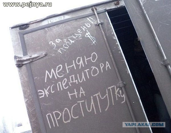 Эх, Лена, Лена...