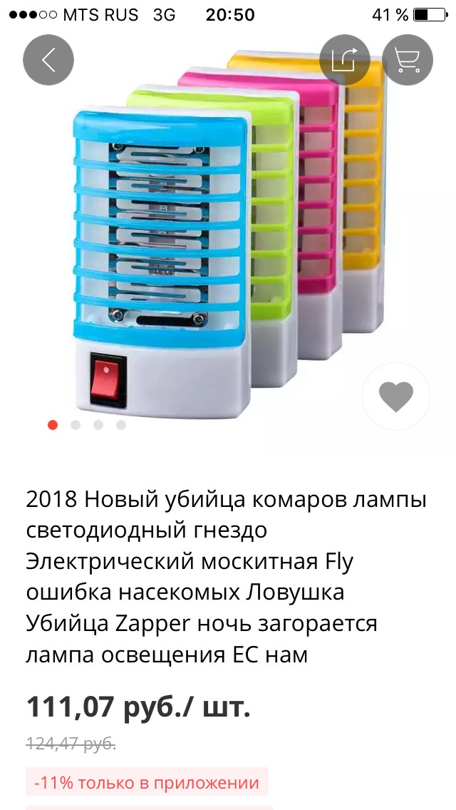Сравнительный тест устройств по борьбе с комарами