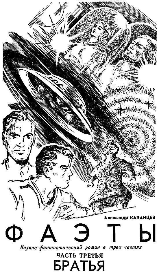 Башня слов писатели фантасты