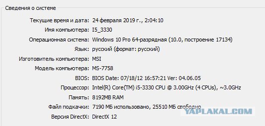 Мой комп в 2019 году