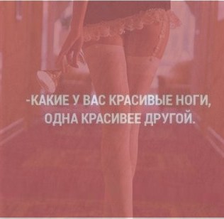 Картинки с надписями и анекдоты