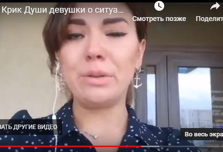 Крик Души девушки о ситуации в д .Каменка взрывы боеприпасов под Ачинском