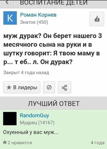 Не очень адекватный юмор
