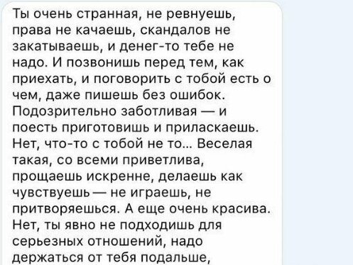 Принципы счастливого брака (женское)