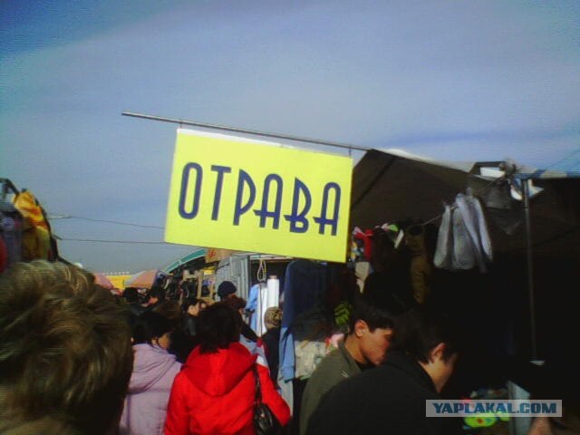 Фотожаба: Говнопостинг
