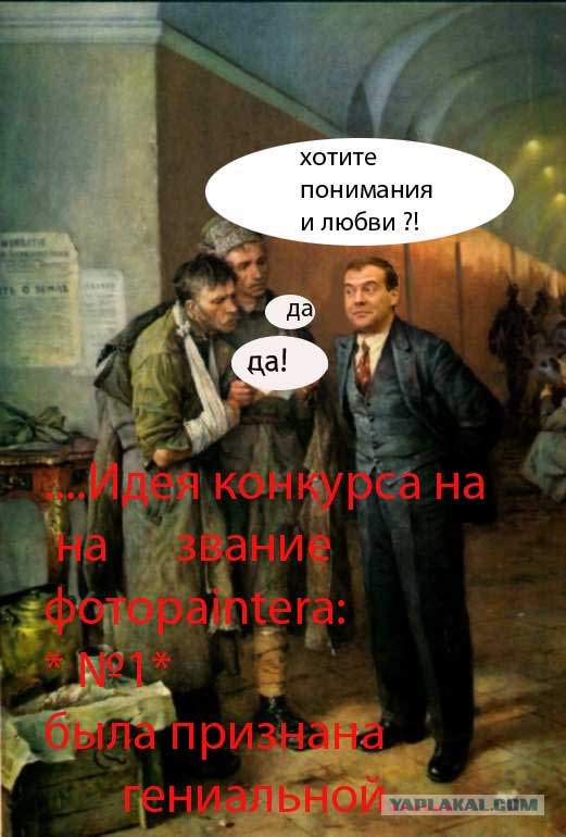 Диалого-фотожаба