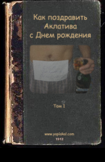 Фотожаба: учебник