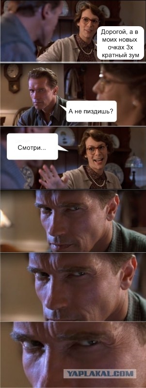 Арни явно что-то задумал!