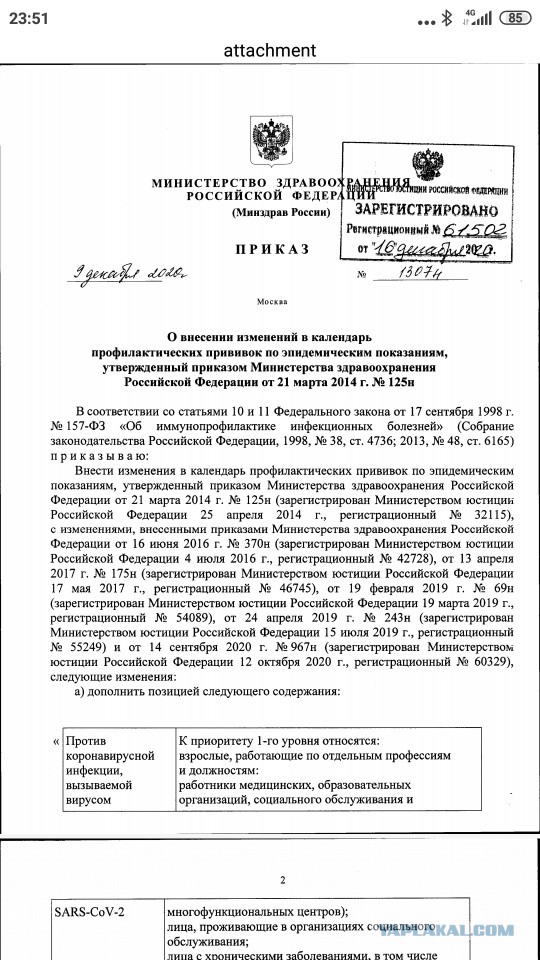 Старше 60 лет: Минздрав начинает вакцинацию пожилых и больных диабетом
