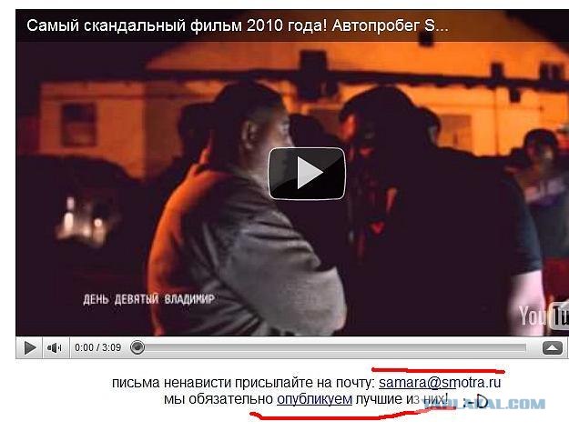 Хамство в Самаре. Автопробег сайта "смотра.ру"
