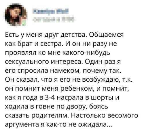 Зона НЕкомфорта