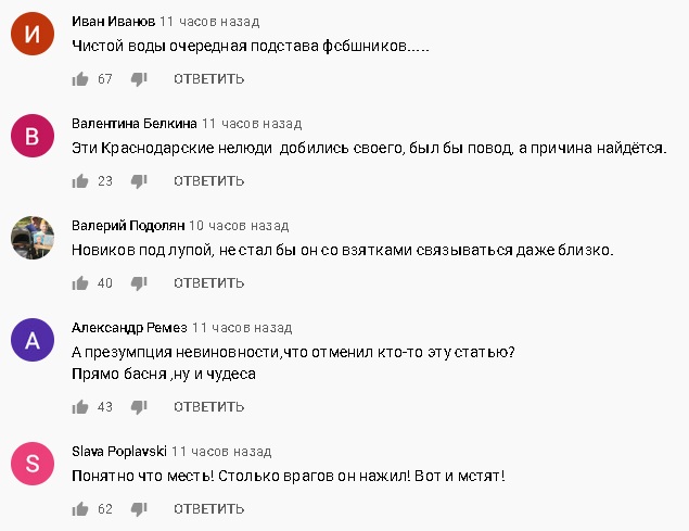 В отношении Дмитрия Новикова вновь возбуждено уголовное дело