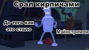 Выражения, которые бесят