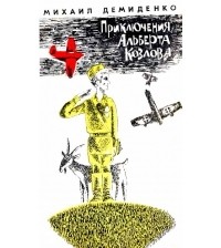 Книжка из детства, которую вы перечитывали несколько раз?