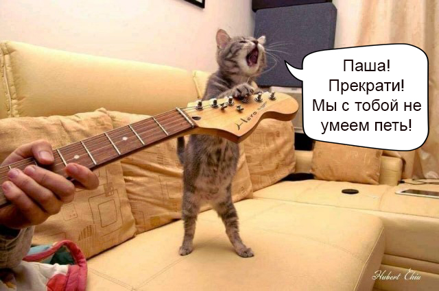 Не падайте духом