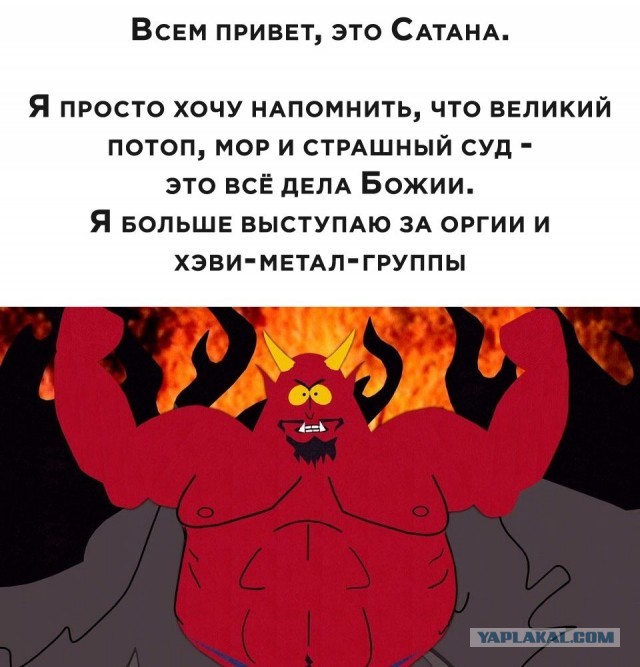 Слава богу, я безбожник #4