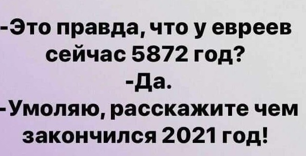 Просто анекдоты
