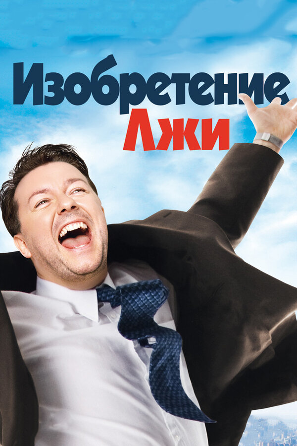 Год назад на "Золотом глобусе" было весьма нескучно