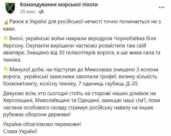 Минобороны продолжает рассказывать о русских героях