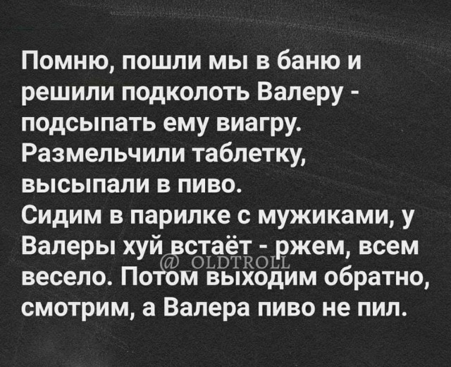 50 оттенков серого. Vol.15 Или самосвал баянов