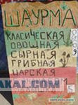 Уличная еда в Японии.