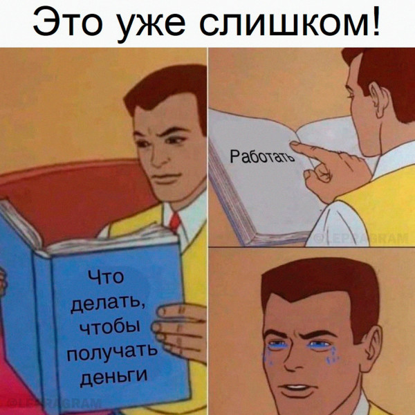 Картинки и мемы для настроения. Выходные близко...