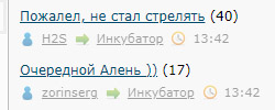 Пожалел, не стал стрелять