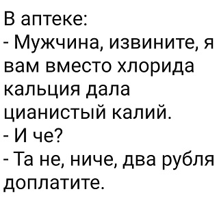 Победная поступь идиотизма по планете – том 10