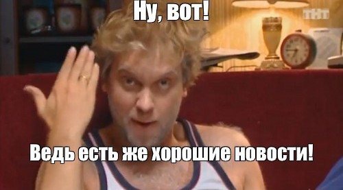 Сорос, где ты?