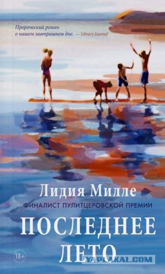 Год назад. Доклад ООН про изменение климата: худшее впереди