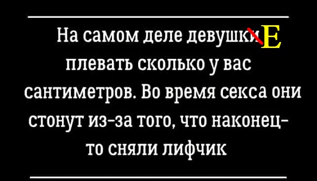 Приколы с налетом деградации