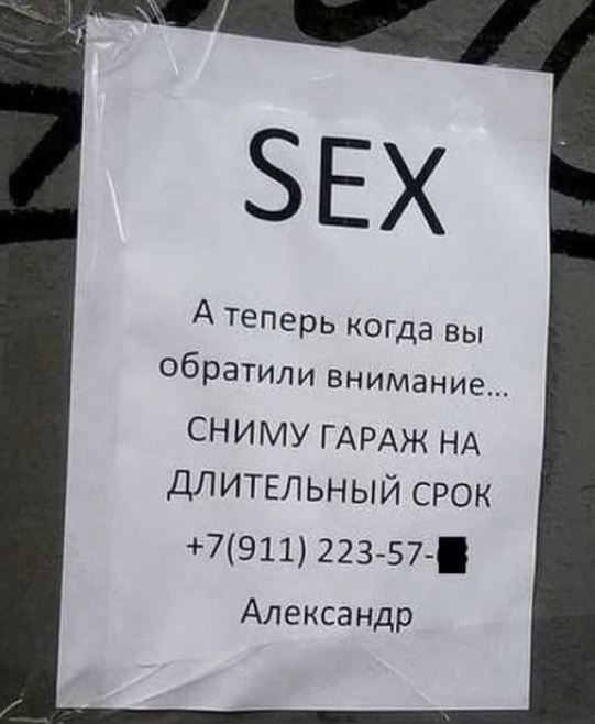 Примеры неэтичной рекламы, которая напрашивается на цензуру