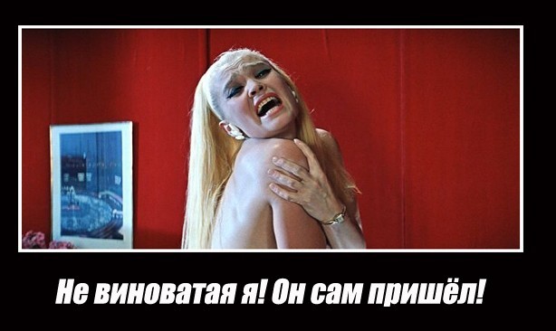 Она сама случайно зацепилась