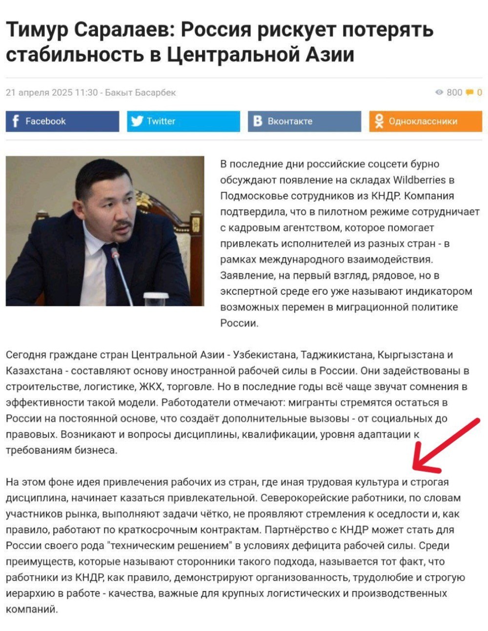 В Странах Азии негодуют. Россия пытается использовать трудовых мигрантов из Северной Кореи