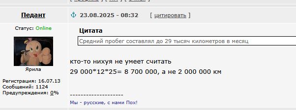 Пикап Ford прошел без «капиталки» более 2 млн километров