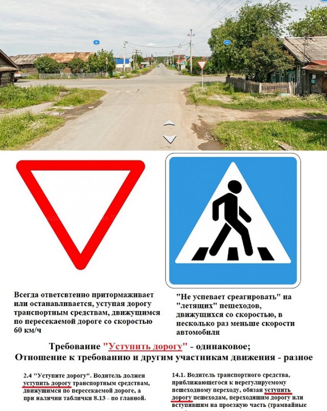 Чудо перкрёсток