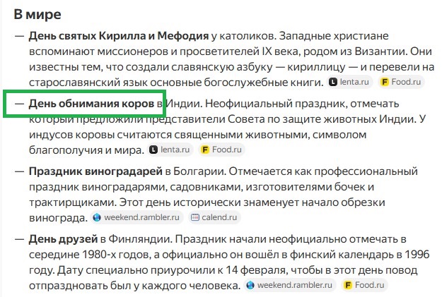 В Госдуме предложили изменить формат празднования 14 февраля