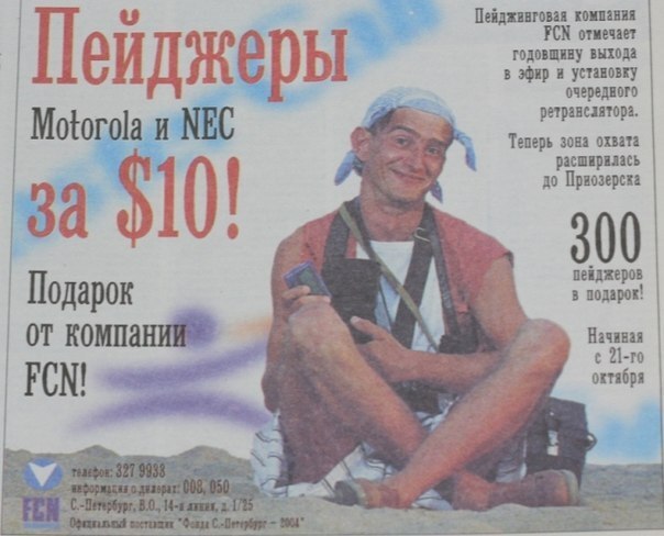 Не плачь, это ностальгия в глаз попала!