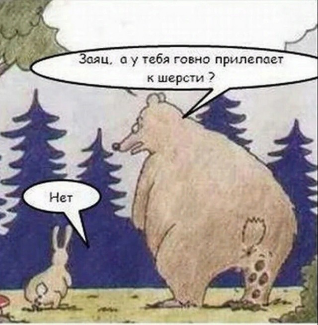 Не мой пиздюк