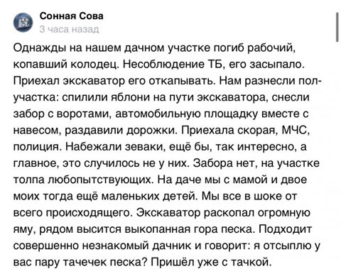 Субботние аккордеоны
