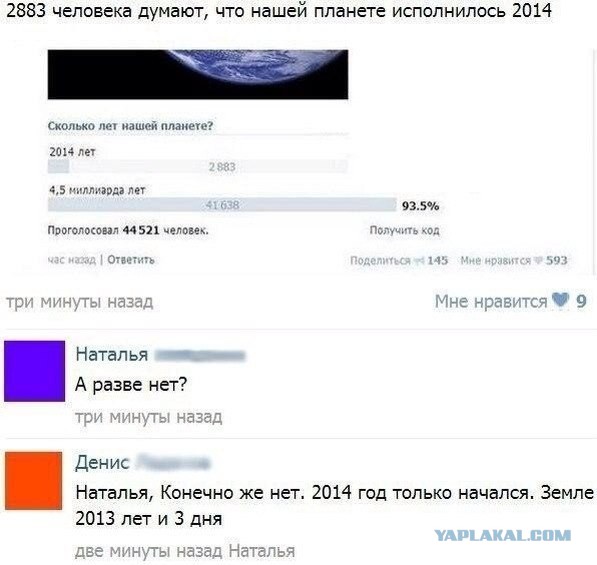 Ответить подавая. Комментарий года. Сколько лет оно. Сколько лет итаме. Сколько лет хпсбику.