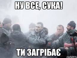 Решение проблемы майдана.