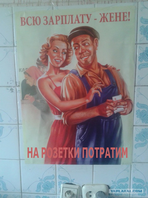 Нежданчик!