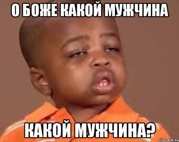Мужская логика
