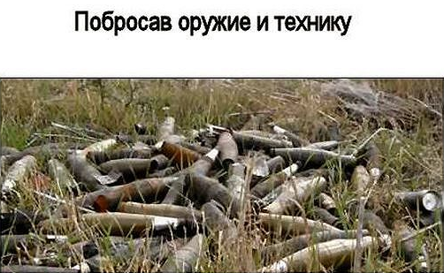 Запад слышит только то, что хочет слышать