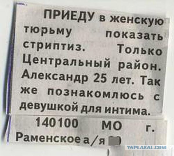 Надписи и объявления с просторов