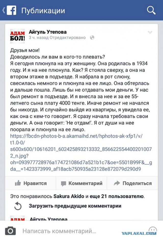 Для всепропальщикофф