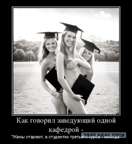 Давно демотиваторов не было