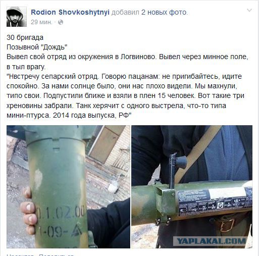 Путин об украинской армии