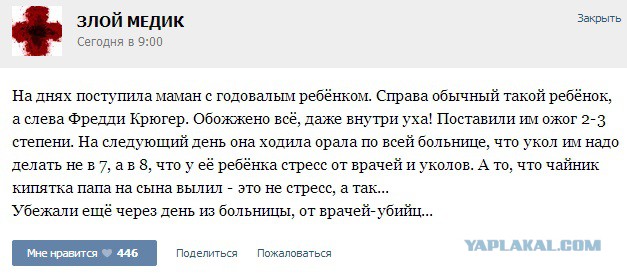 Истории от врачей 21